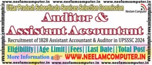 Read more about the article UPSSSC Assistant Accountant Recruitment 2024 – 1828 पदों पर भर्ती