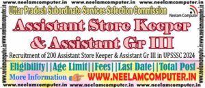 Read more about the article UPSSSC Assistant Store Keeper Recruitment 2024 – 200 पदों पर भर्ती