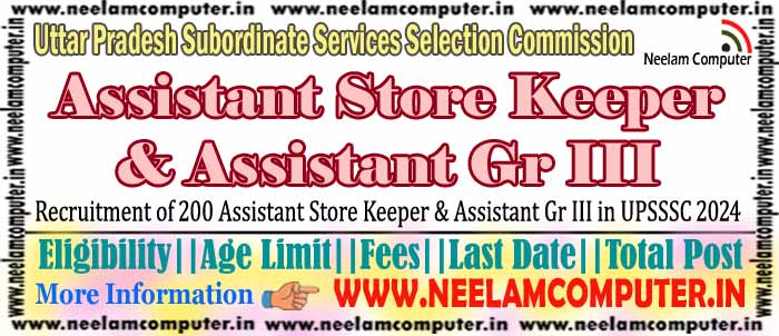 You are currently viewing UPSSSC Assistant Store Keeper Recruitment 2024 – 200 पदों पर भर्ती