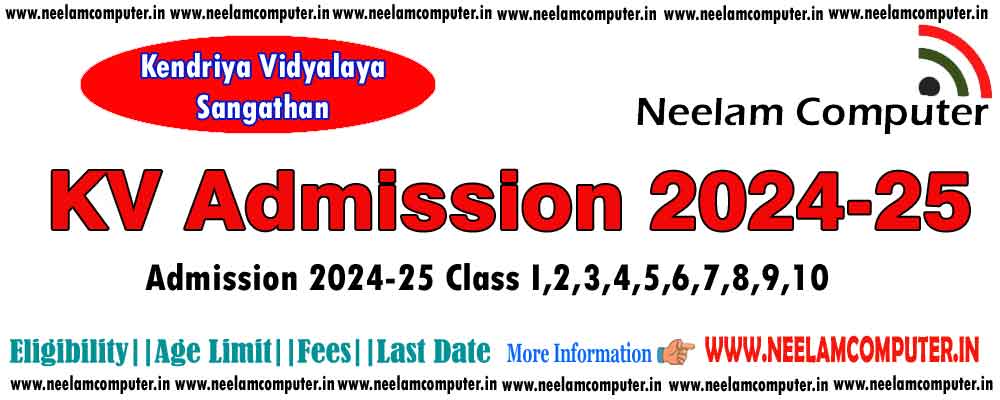 You are currently viewing KV Admission 2024-25 for Class I Last Date 15/04/2024