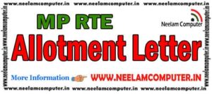 Read more about the article MP RTE – Allotment Letter 2024-25 – Last Date : 19/03/2024