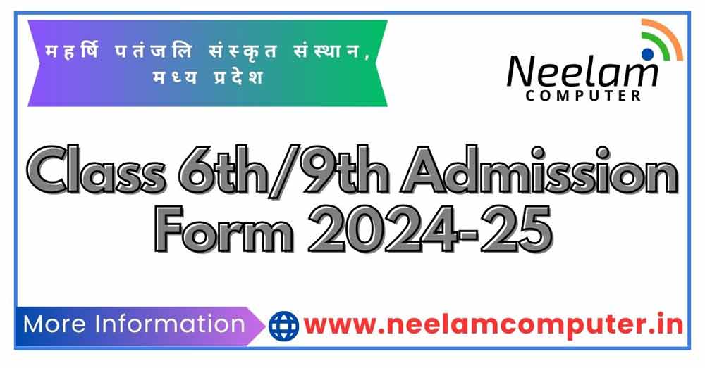You are currently viewing Maharishi Patanjali Sanskrit Sansthan 6th/9th Admission Form 2024-25 Last Date 15/04/2024