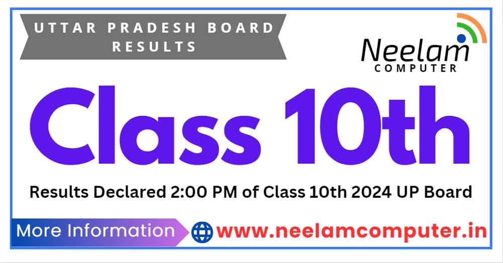 You are currently viewing UP Board 10th Result 2024 Live on 20 April 2024 at 2:00 PM