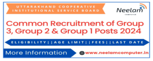 Read more about the article Uttarakhand Cooperative Bank Recruitment 2024 for 233 Posts Last Date 30/04/2024