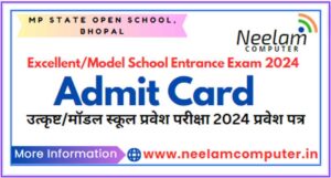 Read more about the article Excellent Model Admit Card 2024