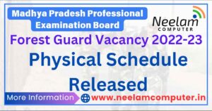Read more about the article Forest Guard Vacancy 2022-23 Physical Schedule Released