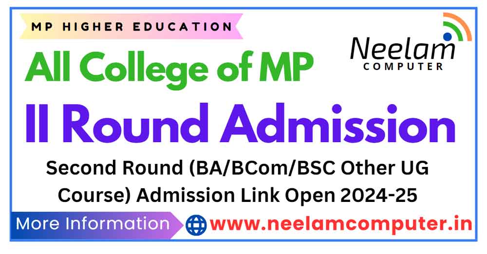 You are currently viewing II Round College Admission UG in MP