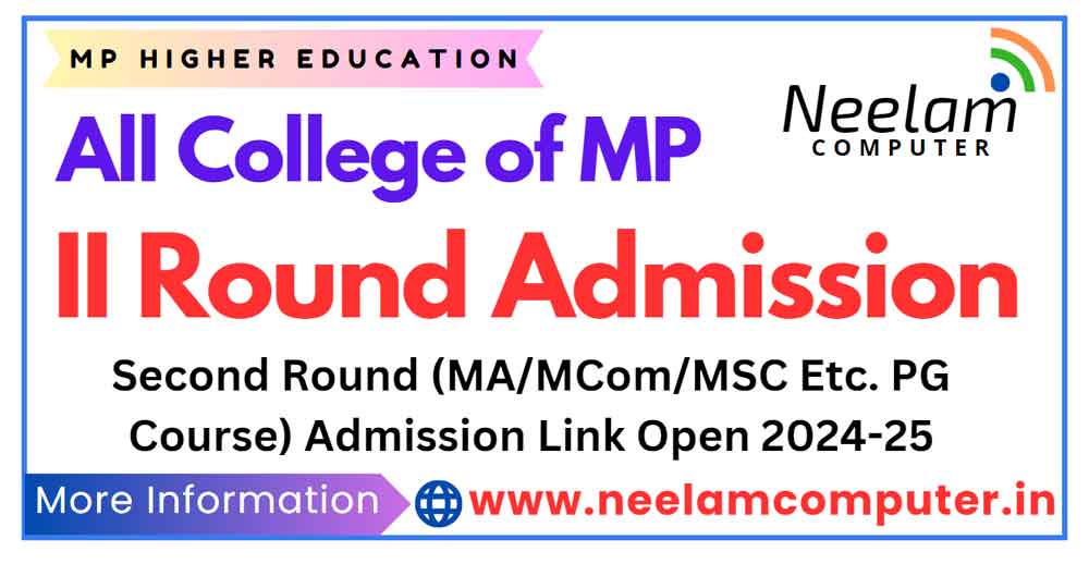 You are currently viewing II Round College Admission PG in MP