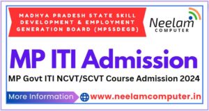 Read more about the article MP ITI Admission 2024 First Round Last Date Extended Till- 20 June 2024