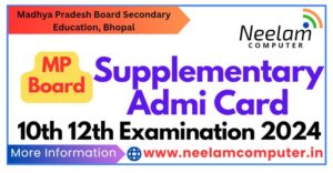 Read more about the article 10th 12th Supplementary Exam 2024 Admit Card Released