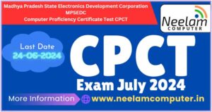 Read more about the article CPCT Exam July 2024 Last Date : 24 June 2024