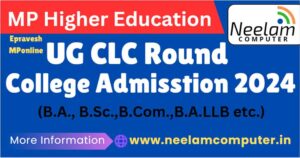Read more about the article Epravesh UG CLC Round College Admisstion 2024 Last Date : 07 July 2024