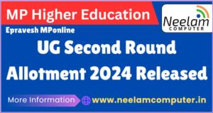 Read more about the article Epravesh UG Second Round Allotment 2024 Last Date : 27 June 2024