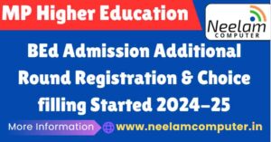 Read more about the article MP BEd Admission Additional Round Registration & Choice filling Started, Last Date 15 July 2024
