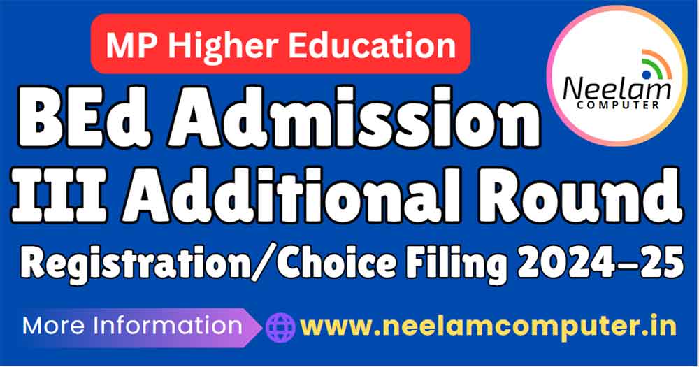 You are currently viewing MP BEd Admission NCTE 2024