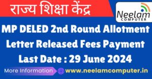 Read more about the article MP DELED 2nd Round Allotment Letter Released Fees Payment Last Date : 29 June 2024