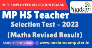 Read more about the article MP HS Teacher Selection Test – 2023 (Maths Revised Result)