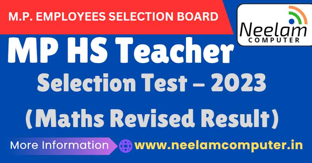 You are currently viewing MP HS Teacher Selection Test – 2023 (Maths Revised Result)