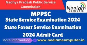 Read more about the article MPPSC SSE Admit Card 2024