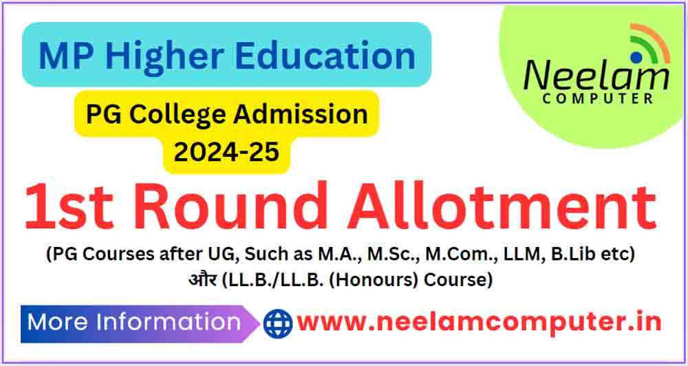 You are currently viewing PG College Admission 1st Round Allotment 2024-25 in MP