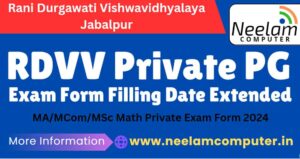 Read more about the article RDVV Private PG Exam Form Filling Date Extended