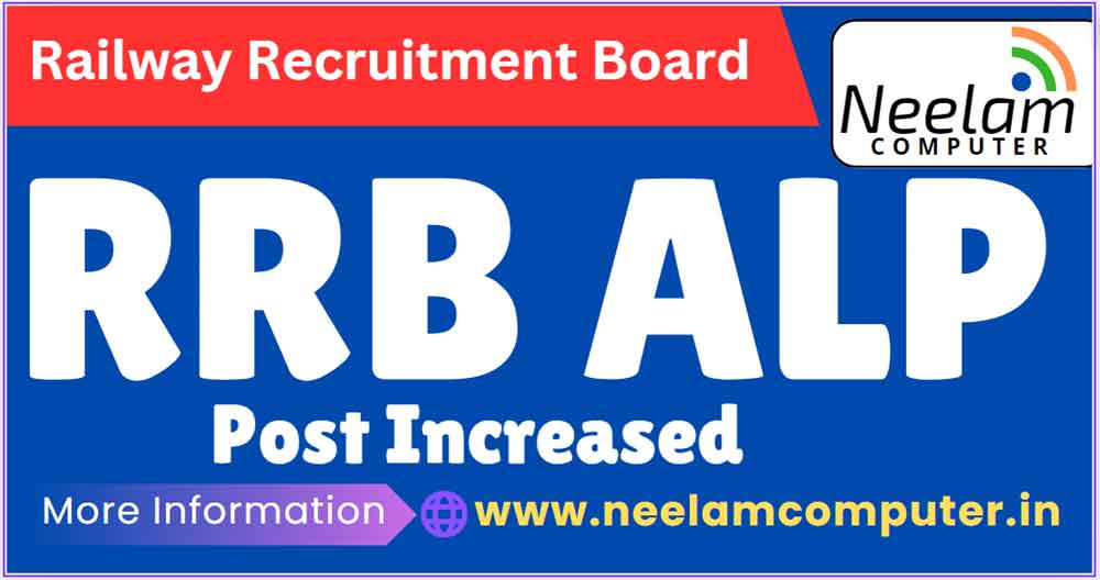 You are currently viewing RRB ALP Posts increased