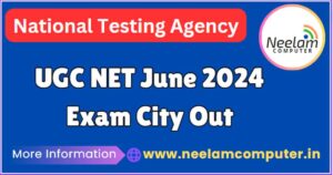 Read more about the article UGC NET June 2024 परीक्षा शहर आवंटन जारी