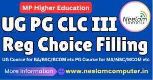 Read more about the article Epravesh UG PG CLC III Reg & Choice Filling, Last Date : 05 Aug 2024