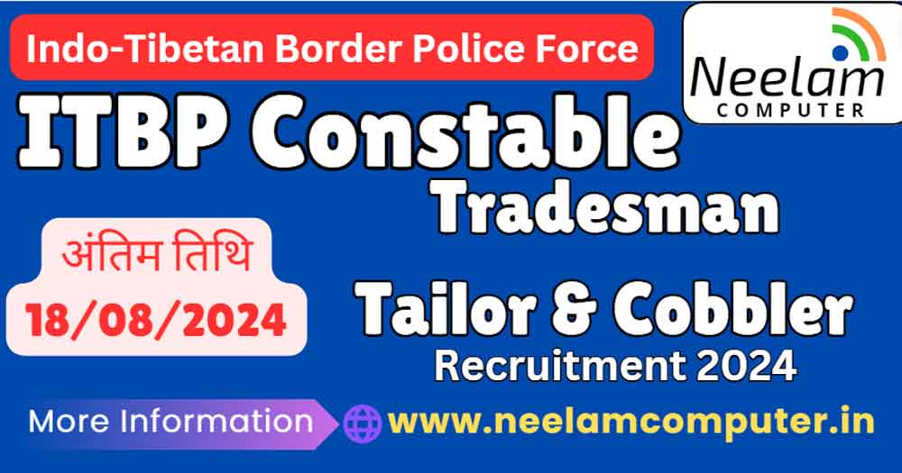 You are currently viewing ITBP Constable Tradesman Recruitment 2024, Last Date : 18/08/2024