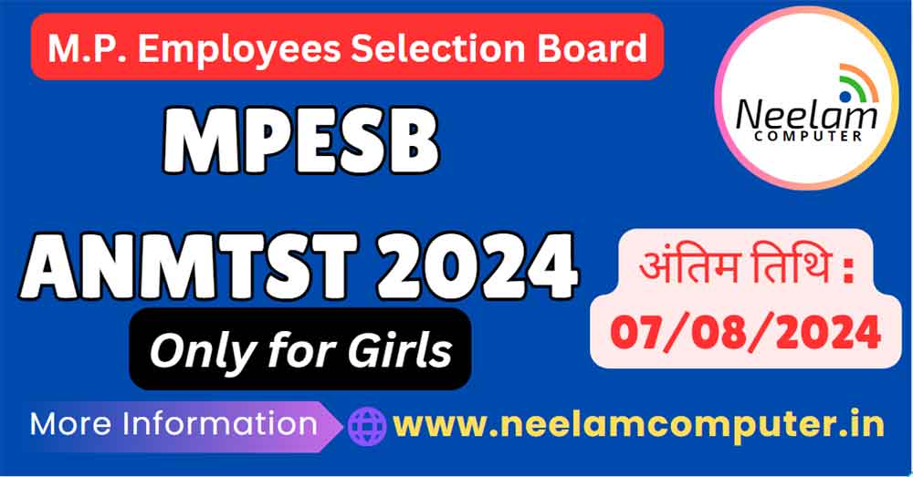 You are currently viewing MPESB ANMTST 2024, Last Date : 07/08/2024