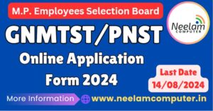 Read more about the article MPESB GNMTST/PNST 2024, Last Date : 14/08/2024