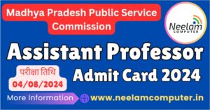 Read more about the article MPPSC Assistant Professor Admit Card 2024