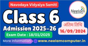 Read more about the article NVS Class 6 Admission 2025-26, Last Date : 16/09/2024