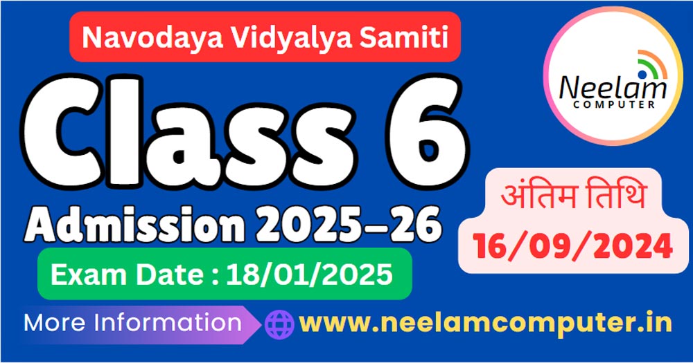 You are currently viewing NVS Class 6 Admission 2025-26, Last Date : 16/09/2024