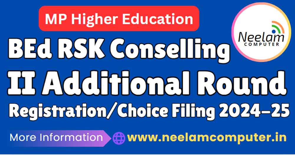 You are currently viewing RSK MPOnline Bed Counselling 2024-25, Second Additional Round Registration & Choice Filing, Last Date : 23 Aug 2024