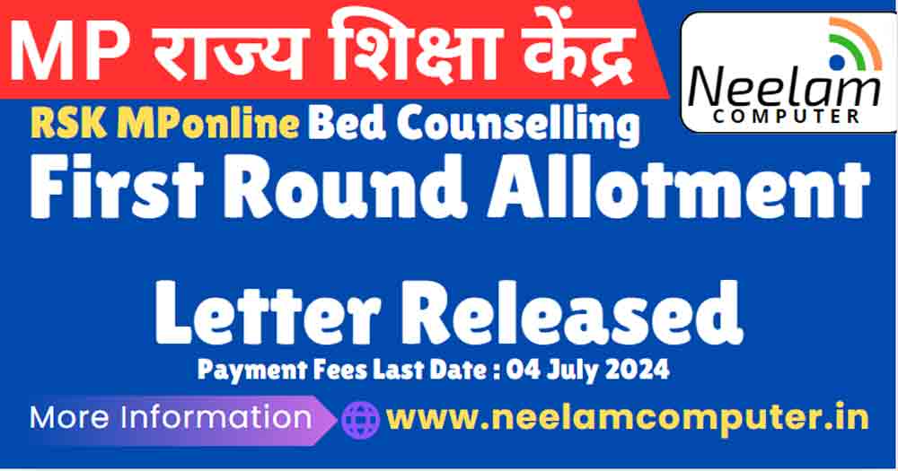 You are currently viewing RSK MPOnline Bed Counselling 2024-25, First Round Allotment Letter Released, Fees Payment Last Date : 04 July 2024