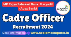 Read more about the article MP Rajya Sahakari Bank Maryadit Cadre Officer Recruitment 2024, Last Date : 05/09/2024