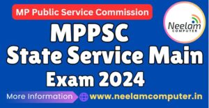 Read more about the article MPPSC State Service Main Exam 2024, Last Date : 05/09/2024