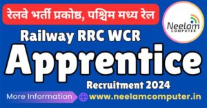 Read more about the article Railway RRC WCR Apprentice Recruitment 2024, Last Date : 04/09/2024