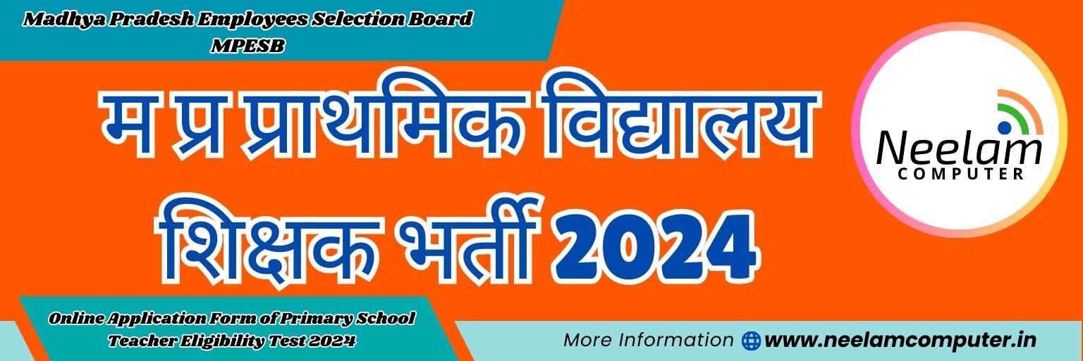 You are currently viewing MPESB Primary School Teacher Vacancy 2024