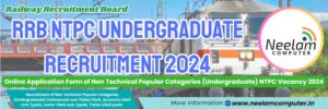 Read more about the article RRB NTPC Undergraduate Recruitment 2024 Last Date 27/10/2024