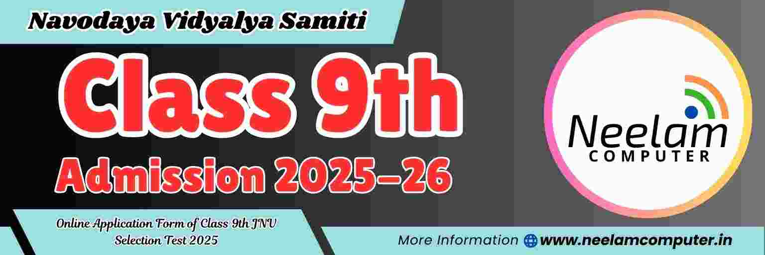 You are currently viewing NVS Class 9th Admission 2025-26