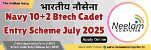 Read more about the article Navy 10+2 Btech Cadet Entry Scheme July 2025