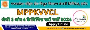 Read more about the article MPPKVVCL Various Class III & IV Posts Recruitment 2024 Online Application