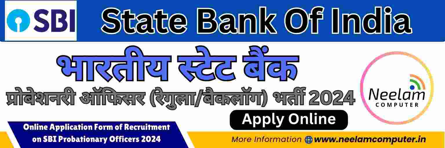 You are currently viewing SBI PO Recruitment 2024 Online Application Last Date : 16/01/2024