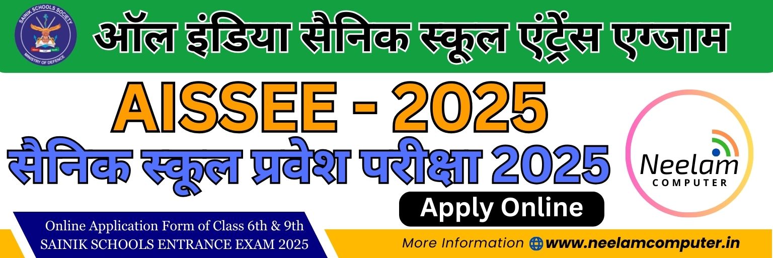 You are currently viewing Sainik Schools Admission 2025 Online Application