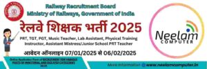 Read more about the article Railway Teacher Recruitment 2025