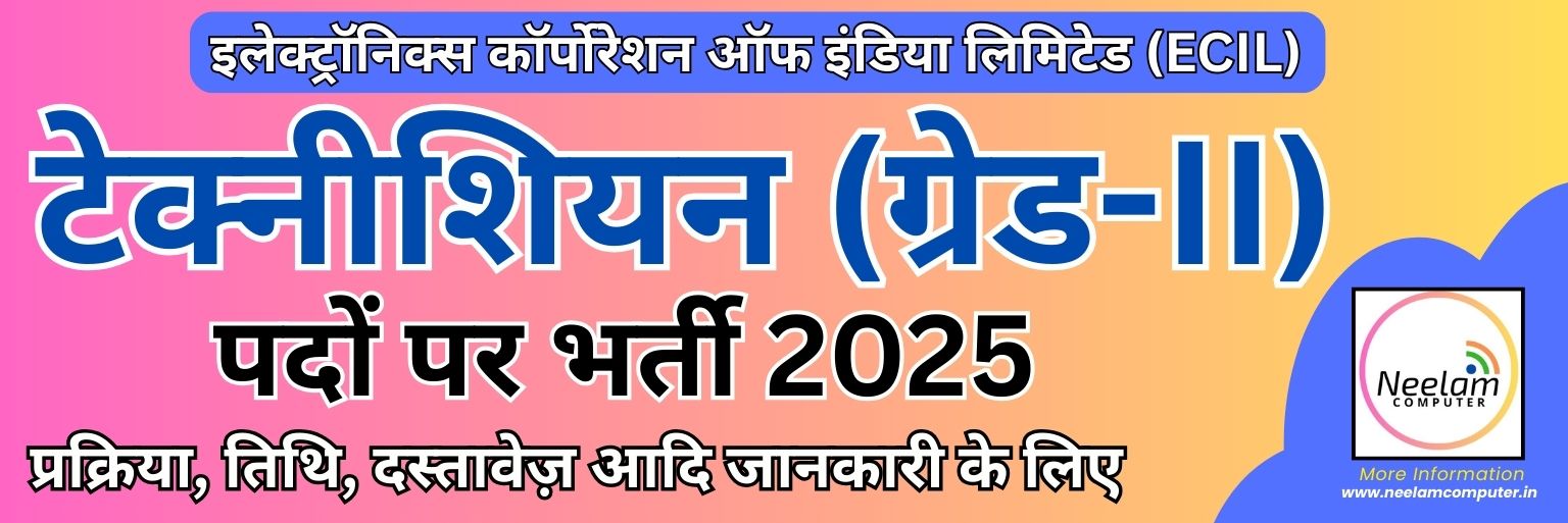 You are currently viewing ECIL Technician Grade II Bharti 2025