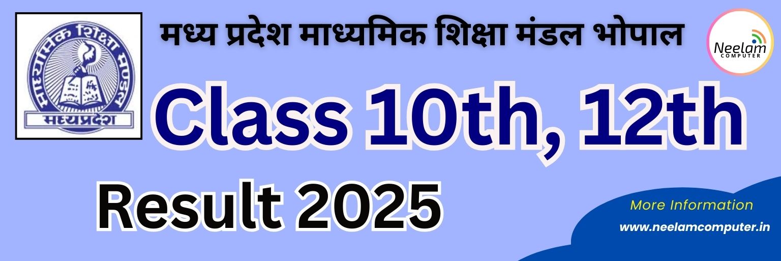 You are currently viewing MP Board Result 2025 Out