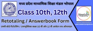 Read more about the article MP Board Retotaling / AnswerBook Class 10th & 12th Request Application